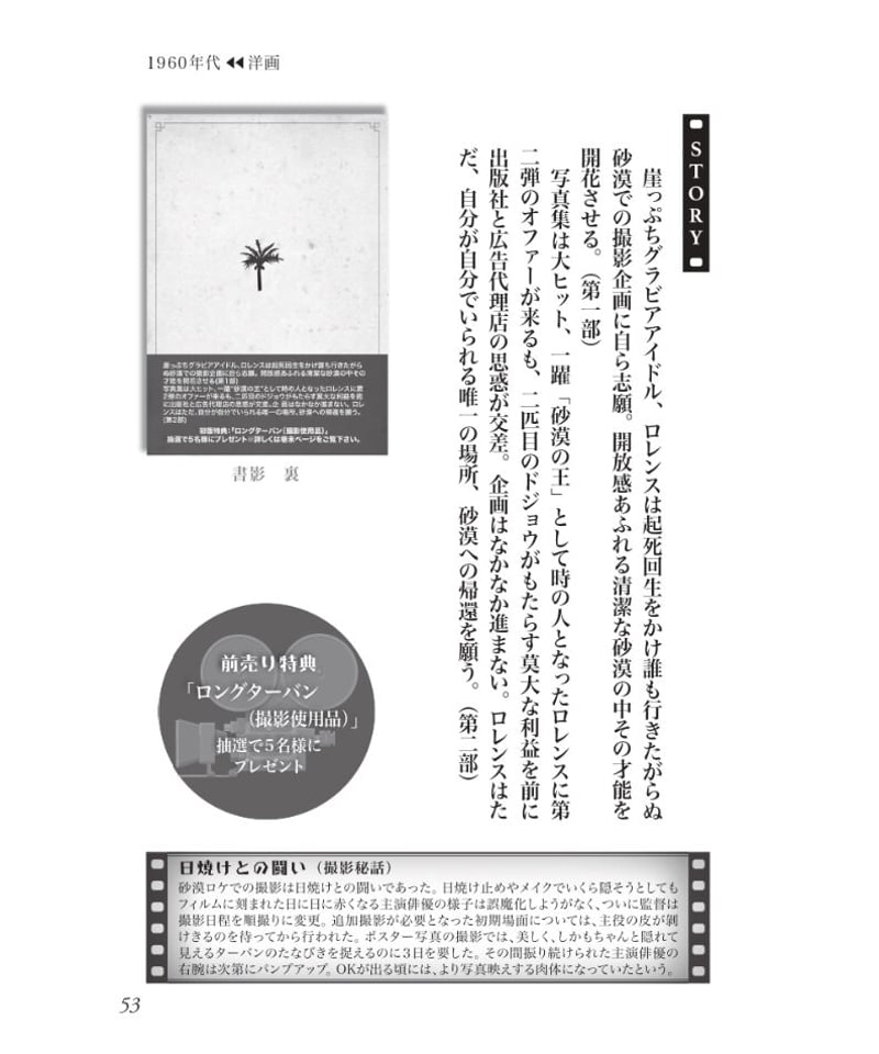 きりえや偽本シネマ大全：名作映画パロディの世界 | 現代書館