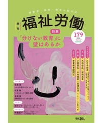 本居宣長【フォー・ビギナーズ・シリーズ 75 】 | 現代書館ウェブショップ