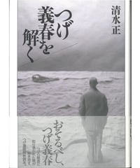 被差別部落の形成伝承 | 現代書館ウェブショップ