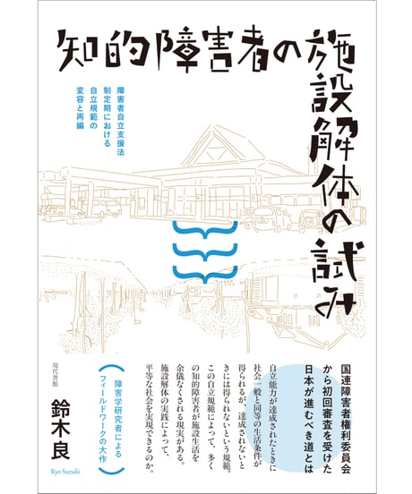 現代の階層社会　全3巻セット 現代の階層社会 全3巻セット 現代の階層社会【全3巻】 - 東京