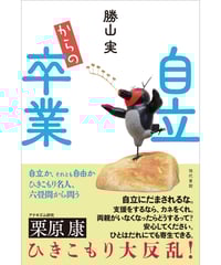 ルポ 刑期なき収容 医療観察法という社会防衛体制 ルポ 刑期なき収容 医療観察法という社会防衛体制(浅野詠子