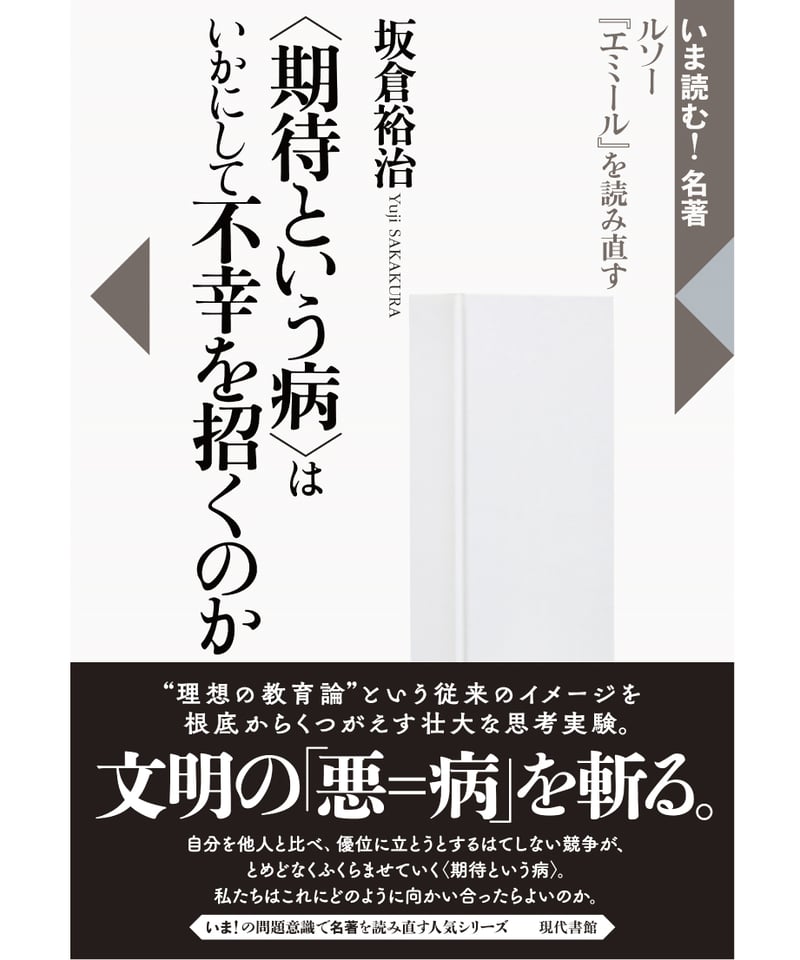 最終値下げ　初期ストア哲学における非物体的なものの理論　エミール・ブレイエ 初期ストア哲学における非物体的なものの理論 エミール