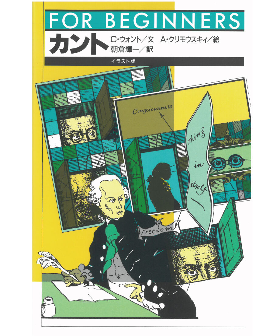 どのように判断するか: カントとフランス現代思想 どのように判断するか: カントとフランス現代思想 どのように