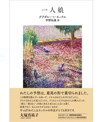 国家と情報：警視庁公安部「イスラム捜査」流出資料を読む | 現代書館