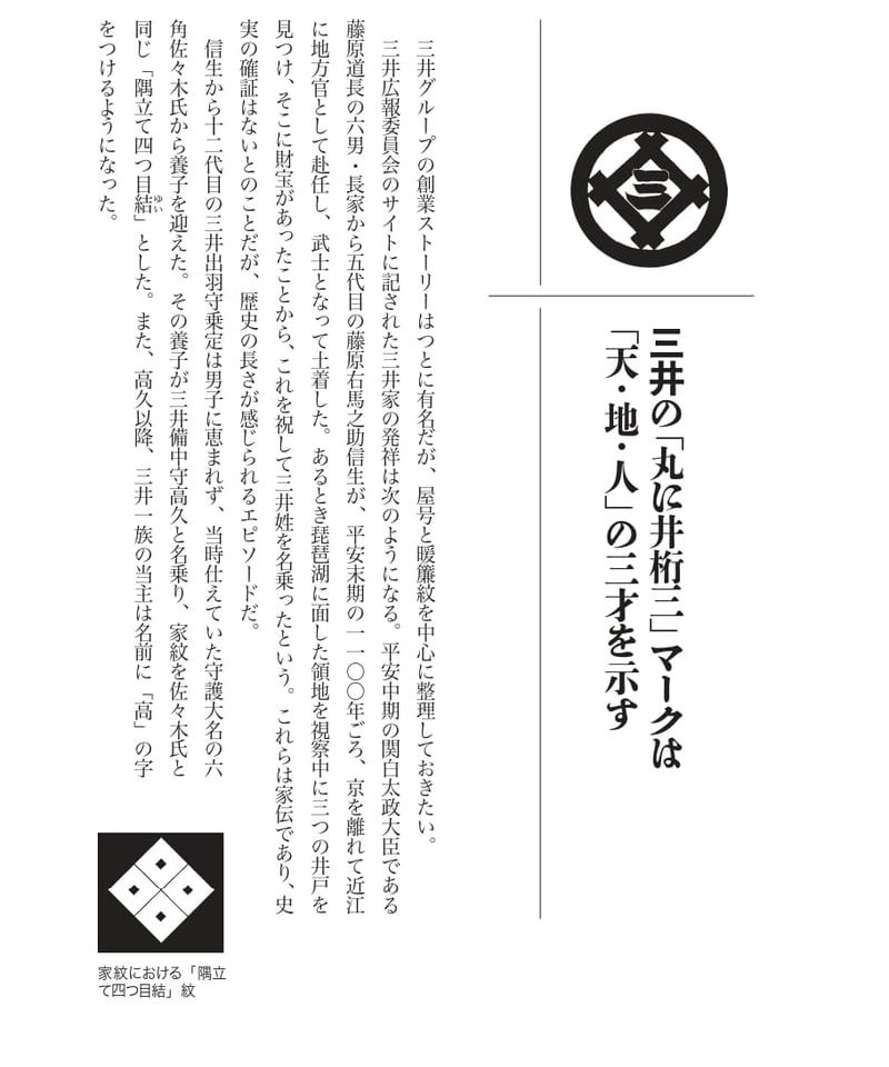 暖簾の紋章：社名とマークから読み解く企業の心 | 現代書館ウェブショップ