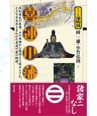 神道（Shintoism）【フォー・ビギナーズ・シリーズ 95】 | 現代