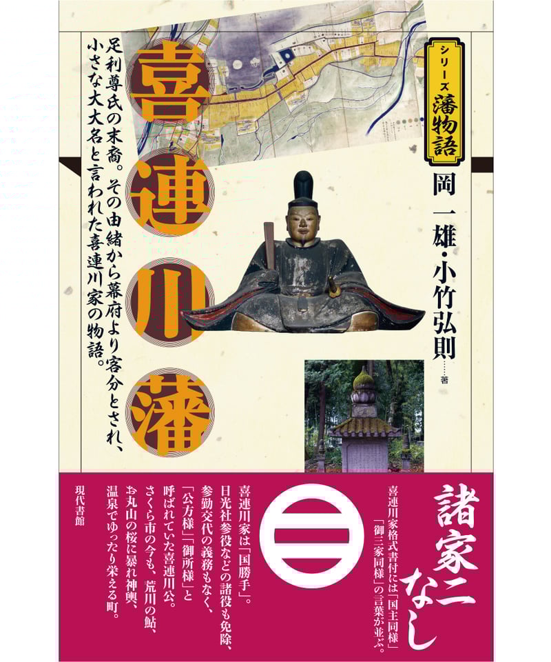 構作技術大系 川喜多煉七郎著 図画工作株式会社 構作技術大系 川喜多煉