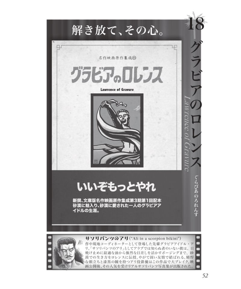 サイン入り】きりえや偽本シネマ大全：名作映画パロディの世界 | 現代
