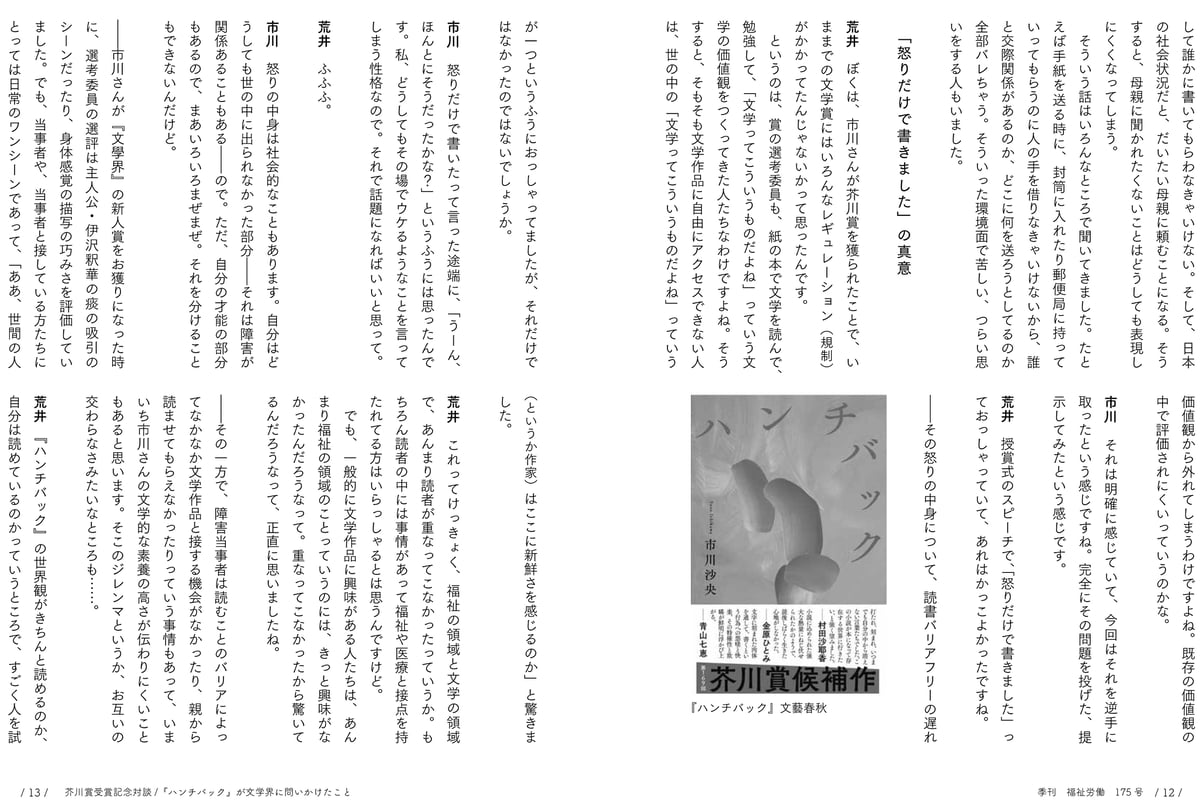 【中古】 季刊福祉労働 障害者・保育・教育の総合誌 １０８/現代書館 中古】 季刊福祉労働 障害者・保育・教育の総合誌 108/現代書館