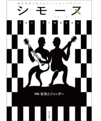 FOR BEGINNERS 天皇制 天皇制 (FOR BEGINNERSシリーズ イラスト版オリジナル 20) | 菅