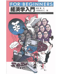 被差別部落の形成伝承 | 現代書館ウェブショップ
