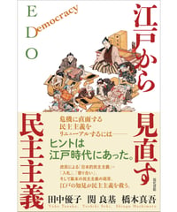 丹波の大親分【三角寛サンカ選集 第三巻】 | 現代書館ウェブショップ