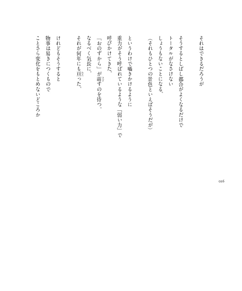 著者サイン本】究極Q太郎詩集 散歩依存症 | 現代書館ウェブショップ