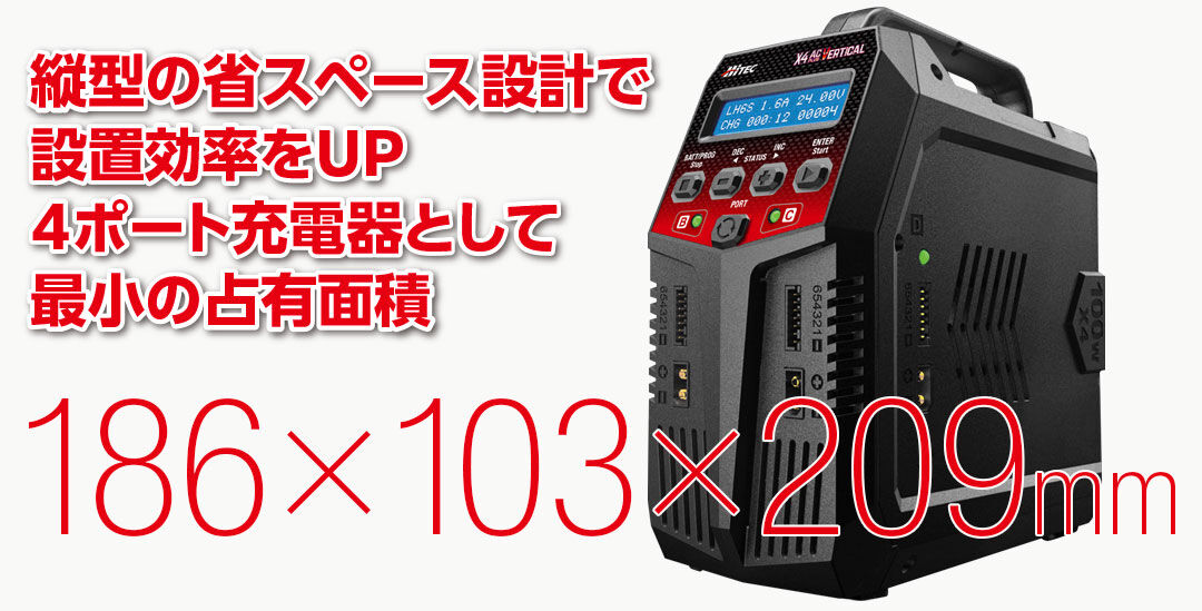 HiTEC multi charger X4 充電器　安定化電源付 AC/DC 充・放電器 Multi Charger X4 AC PLUS 400［ マルチ