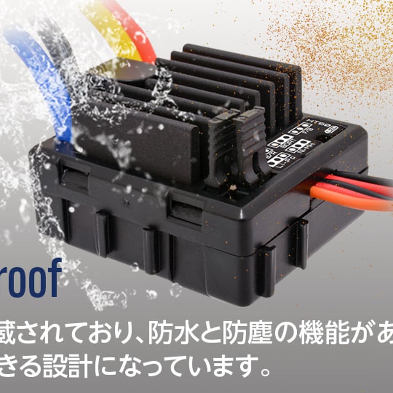 防水ブラシモーターESC［ HT60 ］ | hitecshop