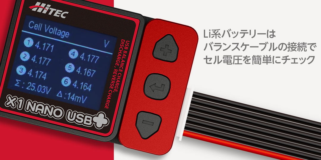 X1 NANO USB +（ Hitec Ver.）［ X1 ナノ USB プラス ］ 443
