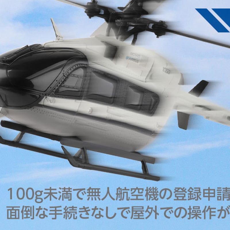 Rescue Helicopter K160［ レスキューヘリコプター K160 ］ K160
