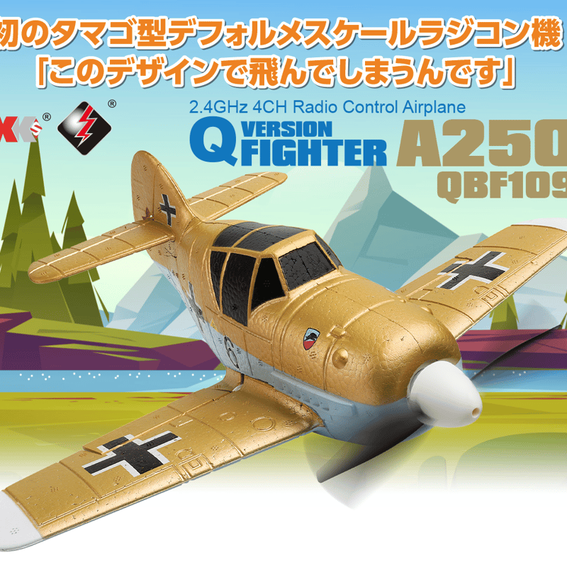 Nine Eagles CTLS ラジコン飛行機　未使用品 Nine Eagles CTLS ラジコン飛行機未使用品