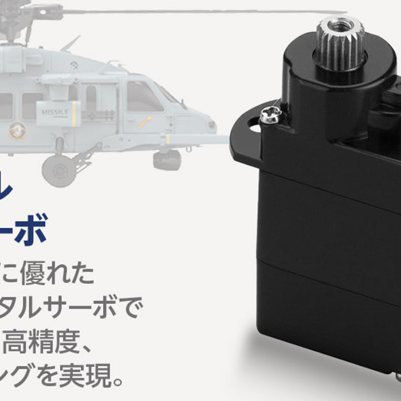 YUXIANG F09H(UH-60 Sea Hawk) F09-H | hitecshop YUXIANG F09H(UH-60 Sea Hawk) F09-H | hitecshop