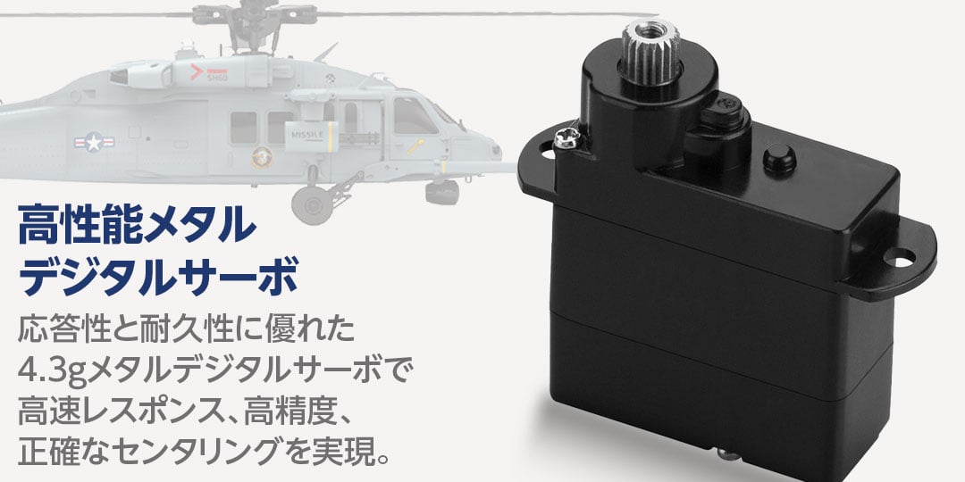 YUXIANG F09H(UH-60 Sea Hawk) F09-H | hitecshop YUXIANG F09H(UH-60 Sea Hawk) F09-H | hitecshop