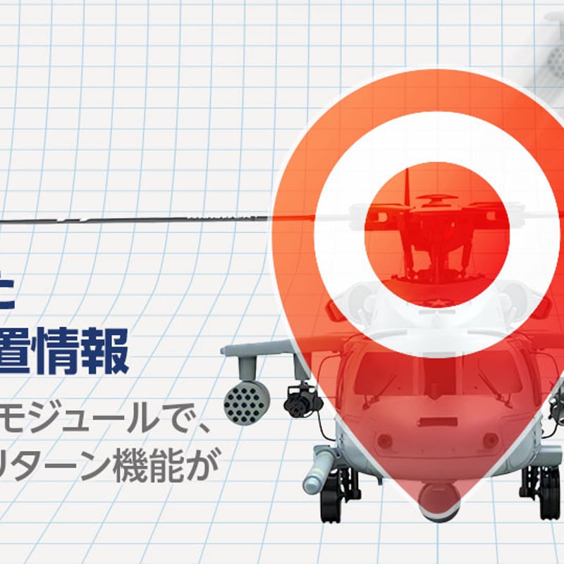 YUXIANG F09H(UH-60 Sea Hawk) F09-H | hitecshop YUXIANG F09H(UH-60 Sea Hawk) F09-H | hitecshop