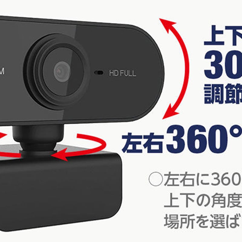 コンパクトサイズ WEBCAM［ ウェブカム ］ J-1080 | hitecshop