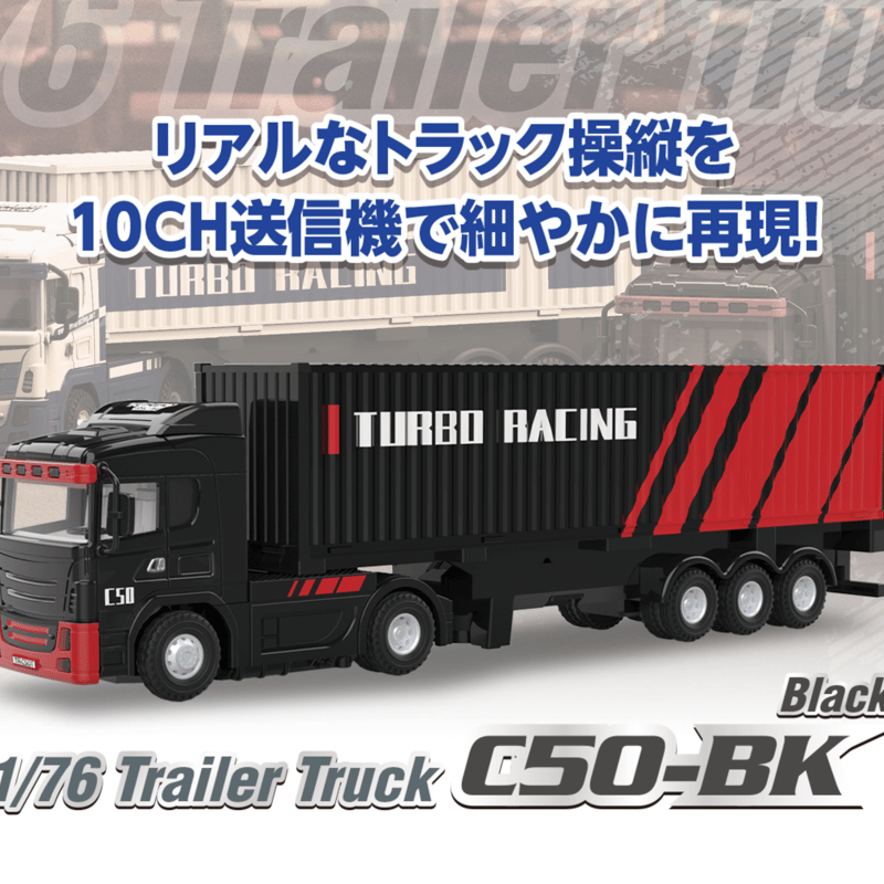 1/76 C50 Black Trailer Truck［ 1/76スケール C50ブラックト