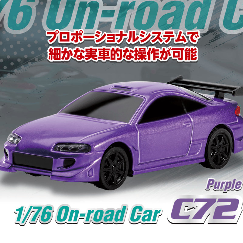 HiTEC 【日本正規品】ハイテック ターボレーシング C72 パープル ミニ