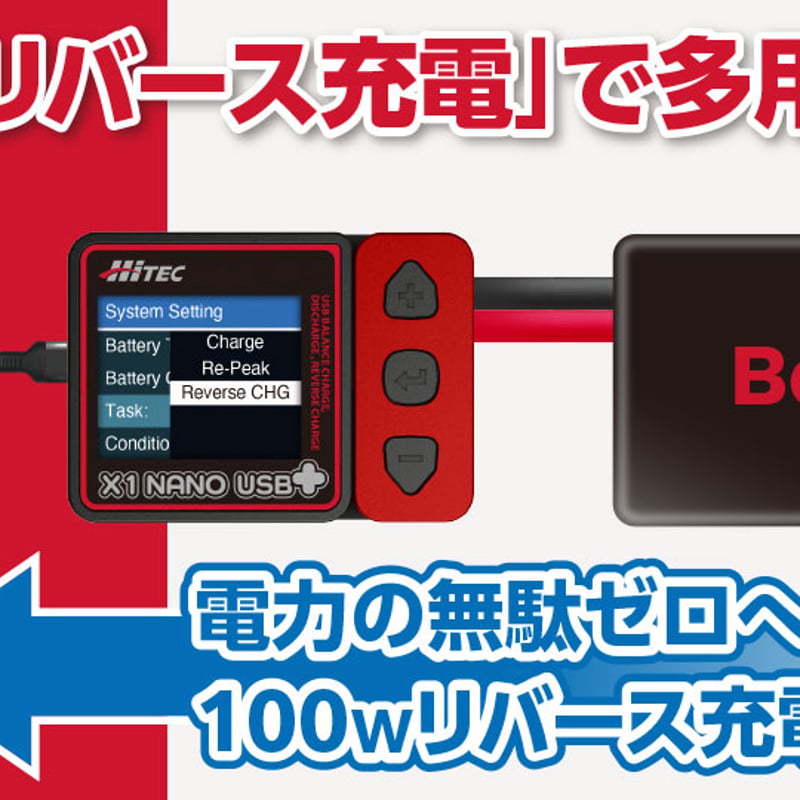 X1 NANO USB +（ Hitec Ver.）［ X1 ナノ USB プラス ］ 443