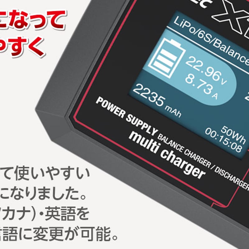 Multi Charger X1 AC PLUS Ⅳ ［ マルチチャージャー X1 ACプラス