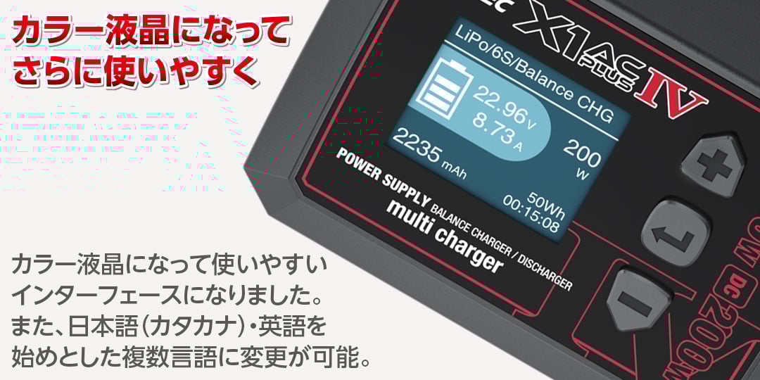 Multi Charger X1 AC PLUS Ⅳ [ マルチチャージャー X1 ACプラス Multi Charger X1 AC PLUS Ⅳ [ マルチチャージャー X1 ACプラス