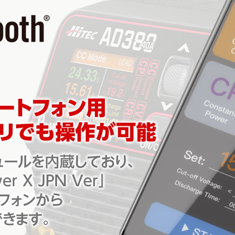 ANALYZER & DISCHARGER AD380［ アナライザ ＆ 放電器 AD380