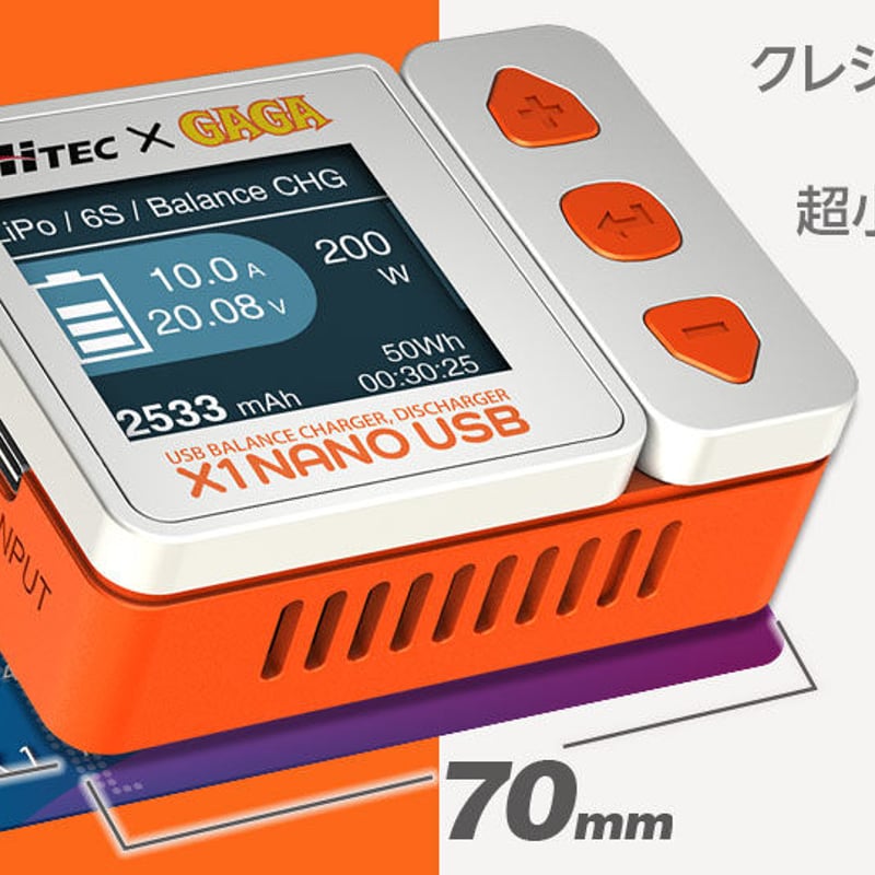 X1 NANO USB 50th anniv. USBバランス充・放電器［ X1 ナノ USB