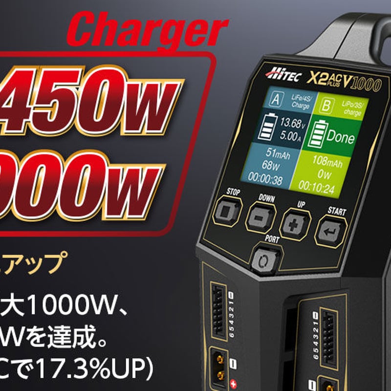 Multi Charger X2 AC PLUS V1000 44325 | hitecshop