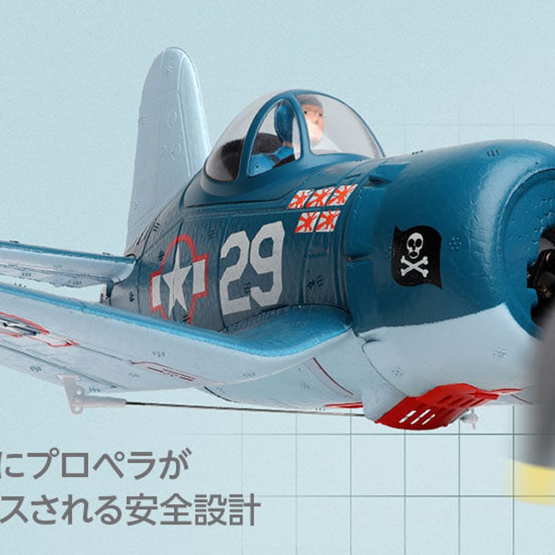 2.4GHz エアープレーン A500 QF4U Corsair［ A500 QF4U コルセ