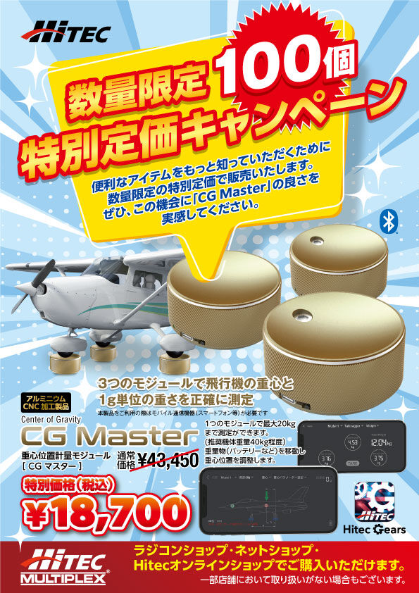 数量限定キャンペーン CG Master［ CG マスター ］ 44321-LP | hite...