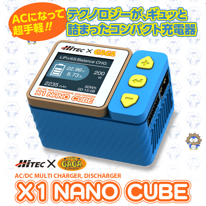 ナノバイブ？ X1 NANO CUBE［ X1 ナノ キューブ ］ 44353 | hitecshop
