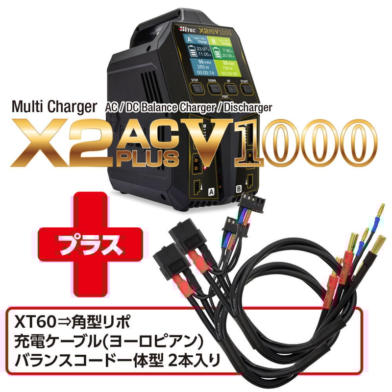 Multi Charger X2 AC PLUS V1000 リポ競技セット 44325-CA Multi Charger X2 AC PLUS V1000 リポ競技セット 44325-CA