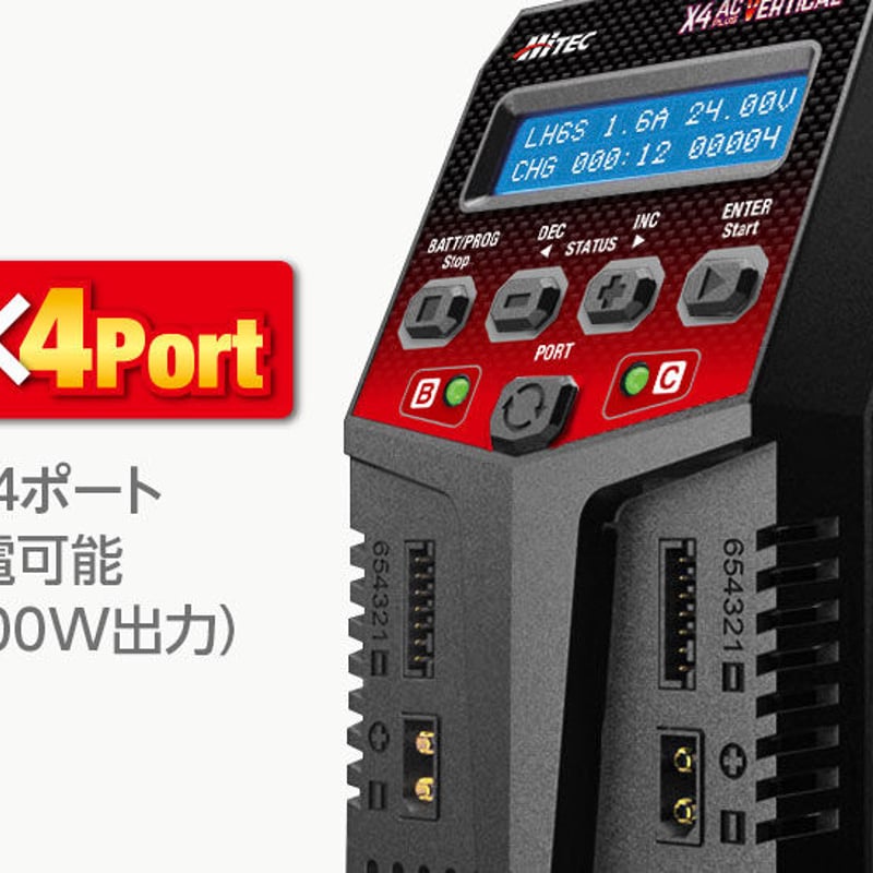 Hitec X4 AC マルチチャージャー完全稼働充電機 multi charger X4 AC Plus Vertical［ マルチチャージャー X4 AC