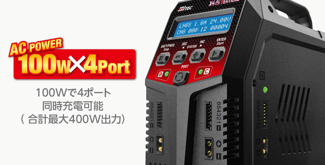 multi charger X4 AC Plus Vertical［ マルチチャージャー X4