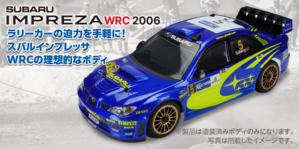 1/10 スバル インプレッサ WRC 2006 塗装済みボディセット 16525 | hi
