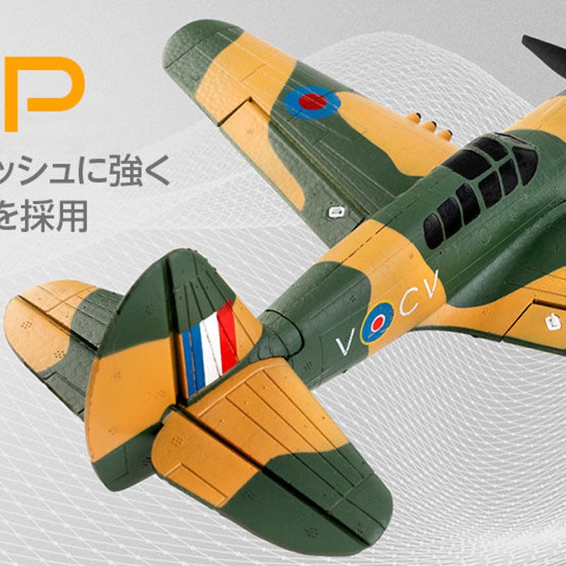 2.4GHz エアープレーン A220 P-40 Fighter［ A220 P-40 ファイ