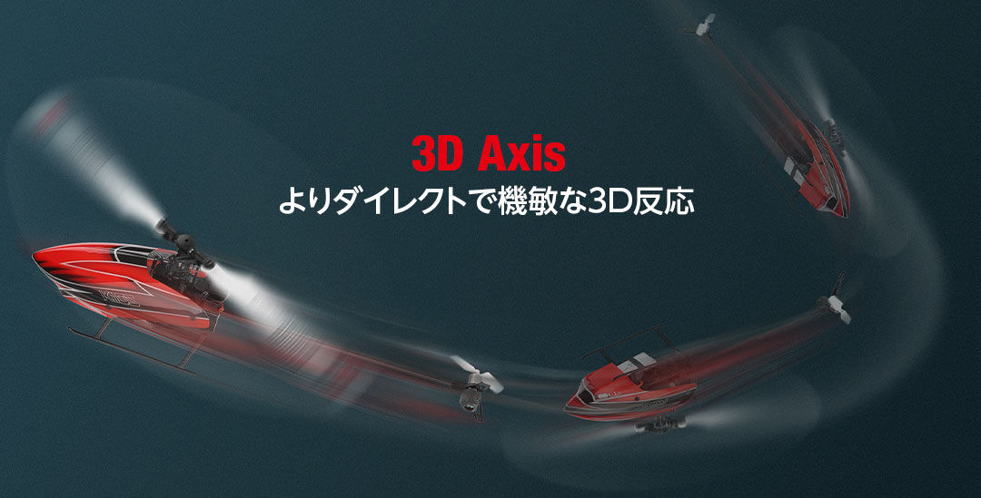 6CH ブラシレスモーター 3D6Gシステムヘリコプター[ K110S 6CH ブラシレスモーター 3D6Gシステムヘリコプター[ K110S