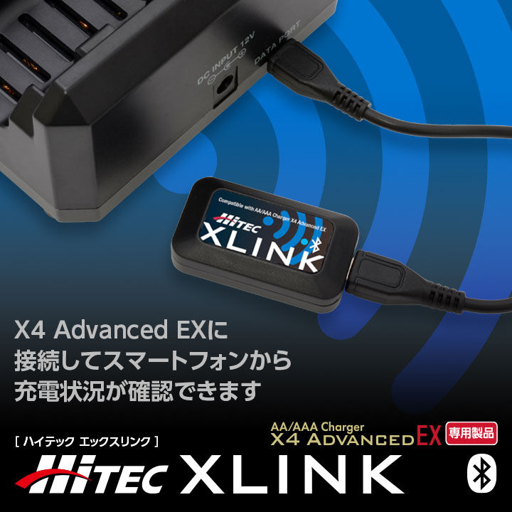 その他 Hitec x4 X4 Advanced EX」が登場！MAX 2.2Aで充電「ターボチャージモード