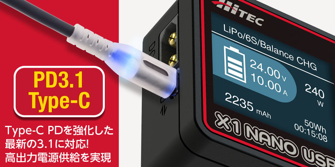 X1 NANO USB +（ Hitec Ver.）［ X1 ナノ USB プラス ］ 443