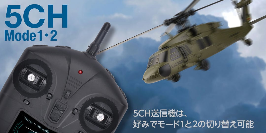 K170 UH-60L Black hawk[ K170 UH-60L ブラックホーク ] K...