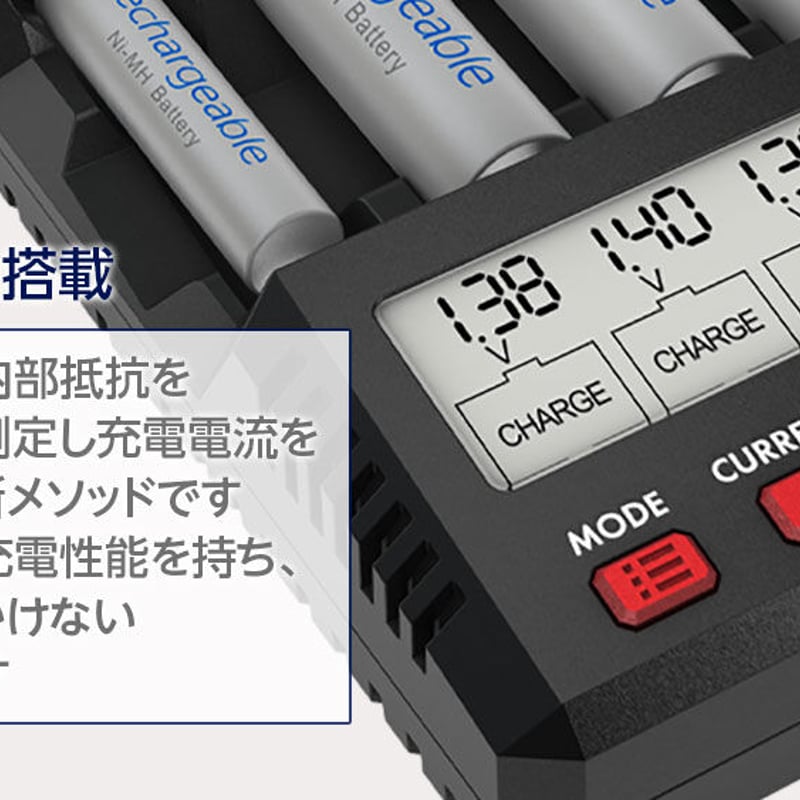 AA/AAA Charger X4 Advanced Mini Ⅱ［ AA/AAA チャージャ