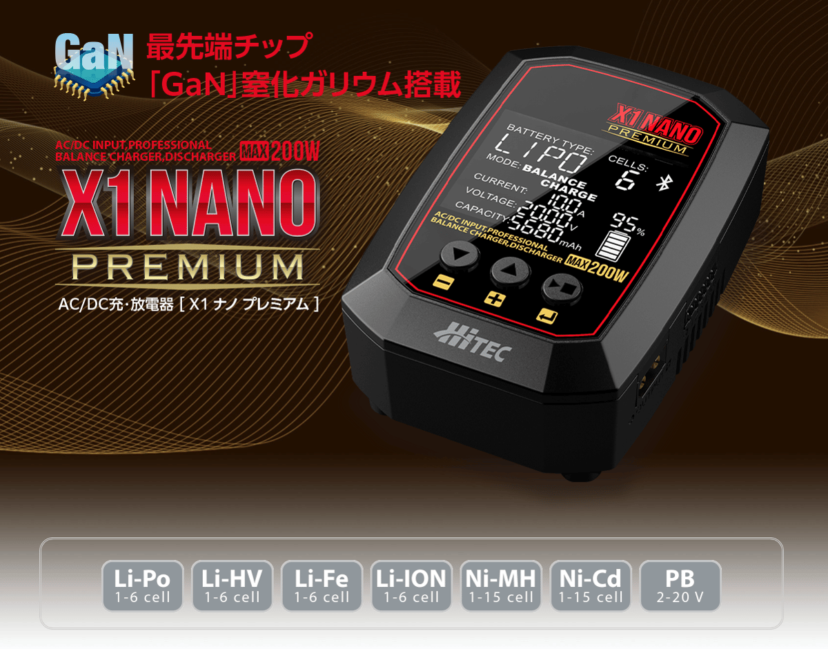 AC/DC充・放電器 X1 NANO PREMIUM ［ X1 ナノ プレミアム ］ 4430...