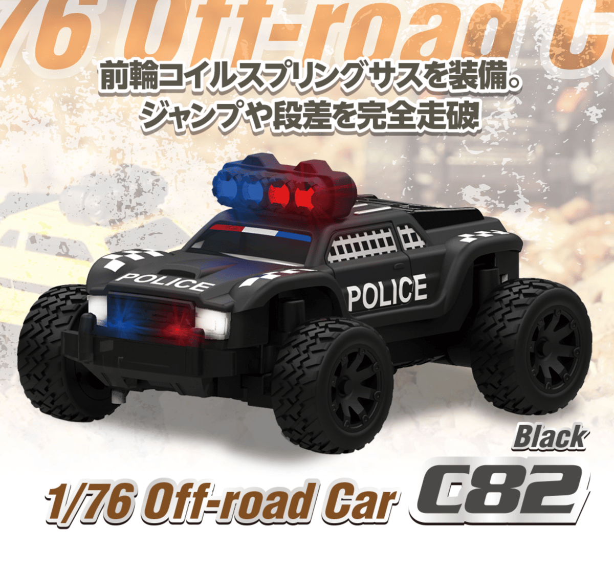 1/76 C82 Black Off-road Car［ 1/76スケール C82ブラック オ