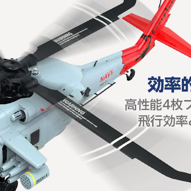 YUXIANG F09H(UH-60 Sea Hawk) F09-H | hitecshop YUXIANG F09H(UH-60 Sea Hawk) F09-H | hitecshop